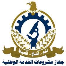 Forum Recruitment For Grad At National Service Projects Organization of the Egyptian Armed Forces